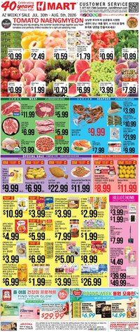 Hmart ENGLISH/KOREAN - Arizona