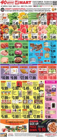 Hmart ENGLISH/KOREAN - Arizona