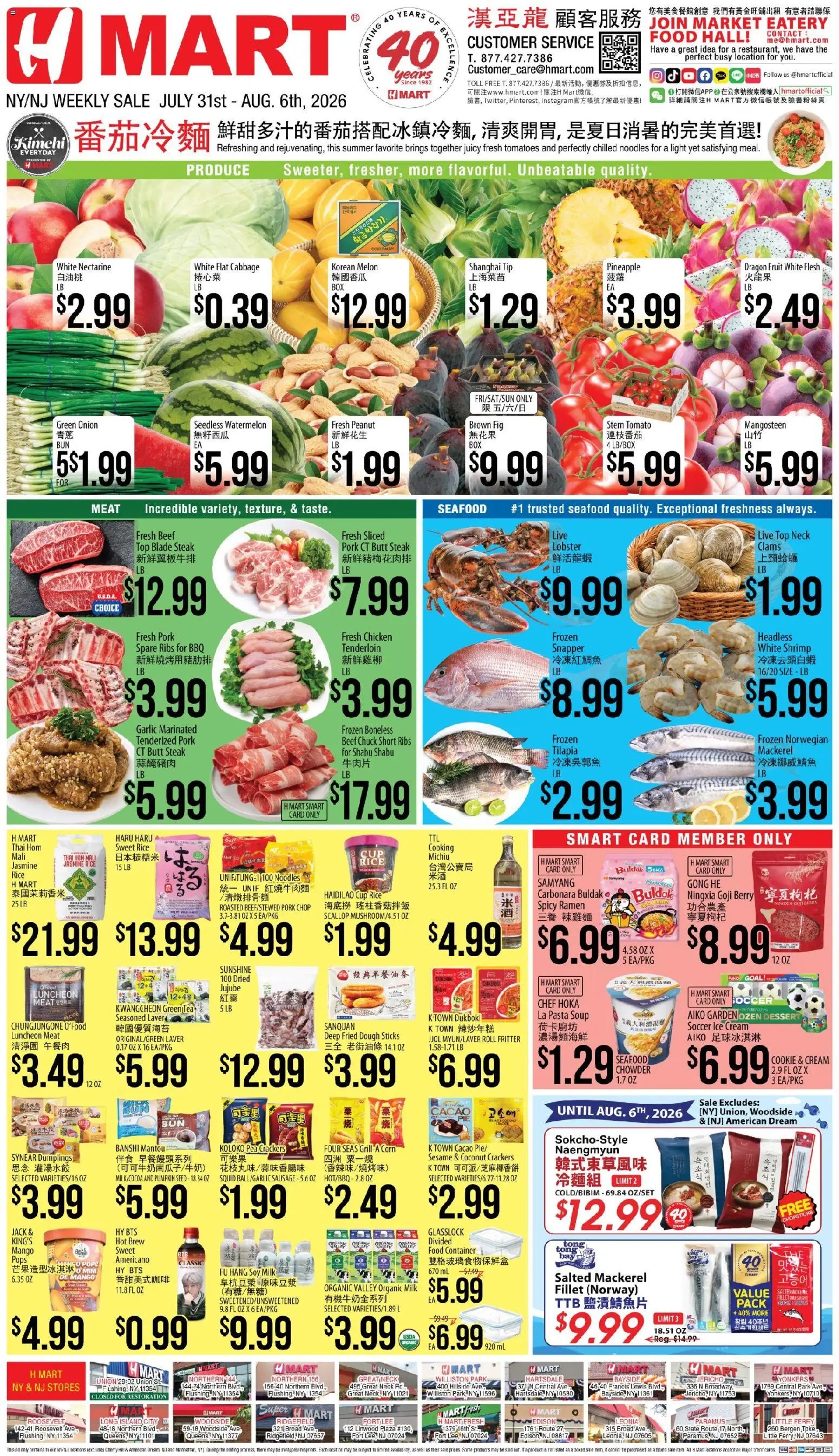 Hmart CHINESE(NY) - New York & New Jersey