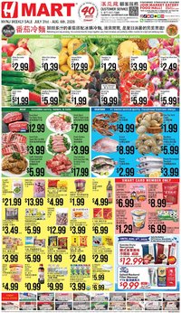 Hmart CHINESE(NY) - New York & New Jersey