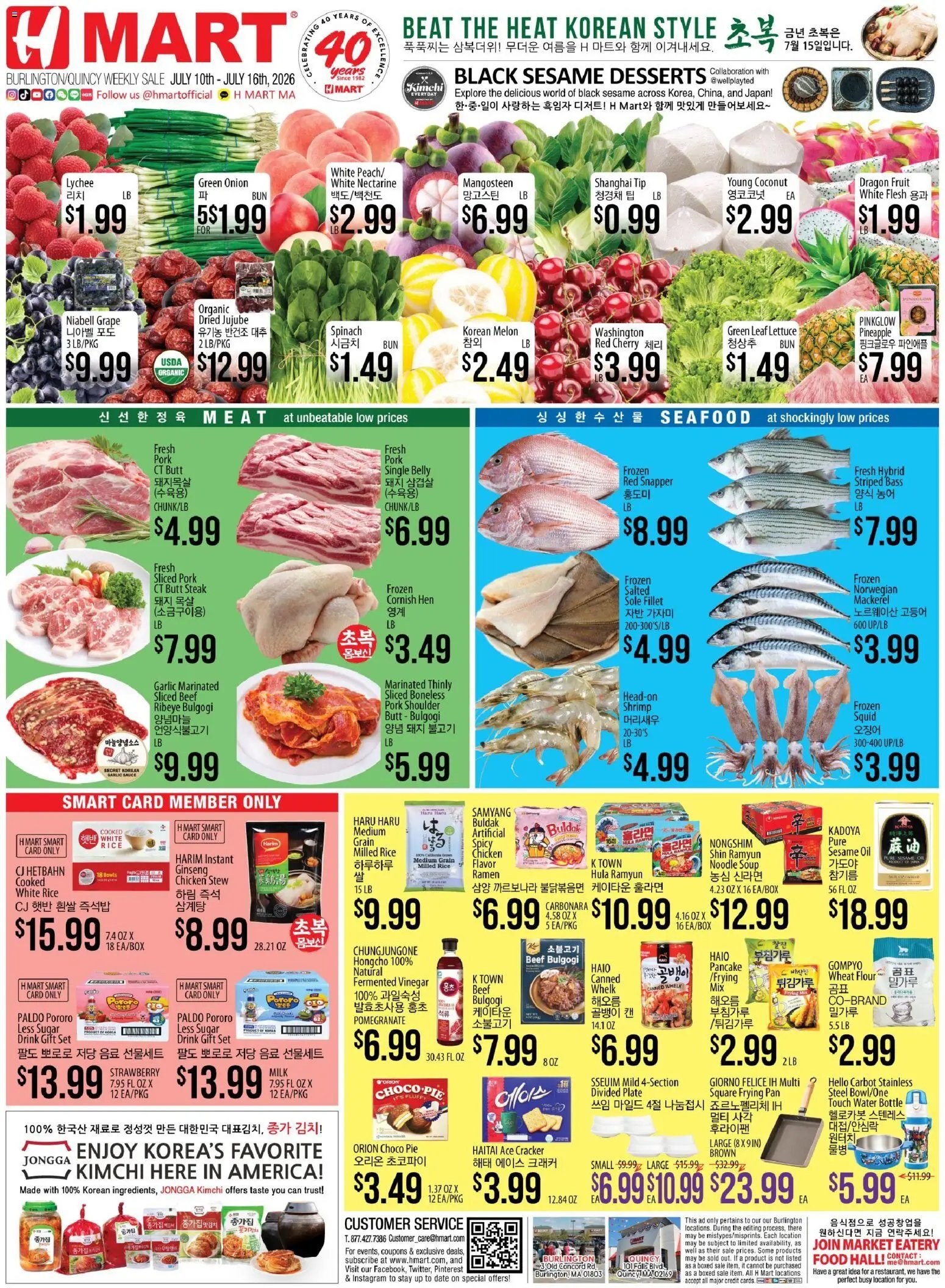 Hmart ENGLISH/KOREAN - Massachusetts