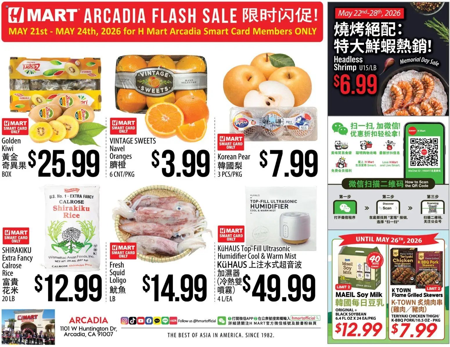Hmart ARCADIA FLASHSALE - Southern California