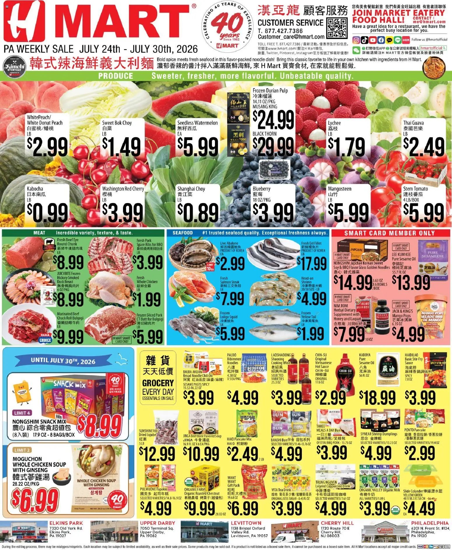 Hmart CHINESE - Pennsylvania