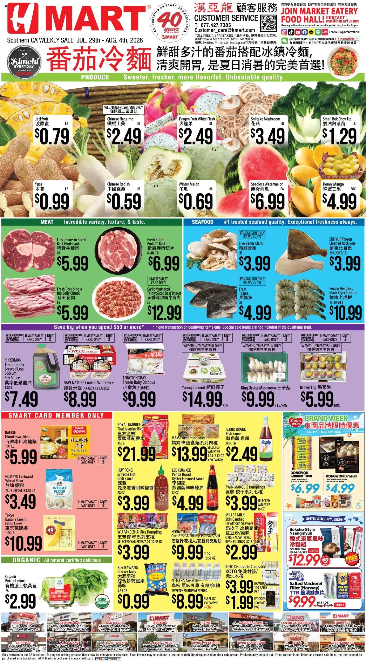 Hmart CHINESE - Southern California