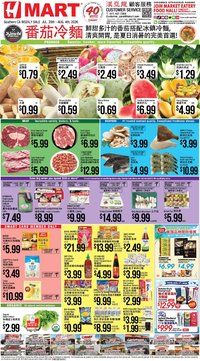Hmart CHINESE - Southern California
