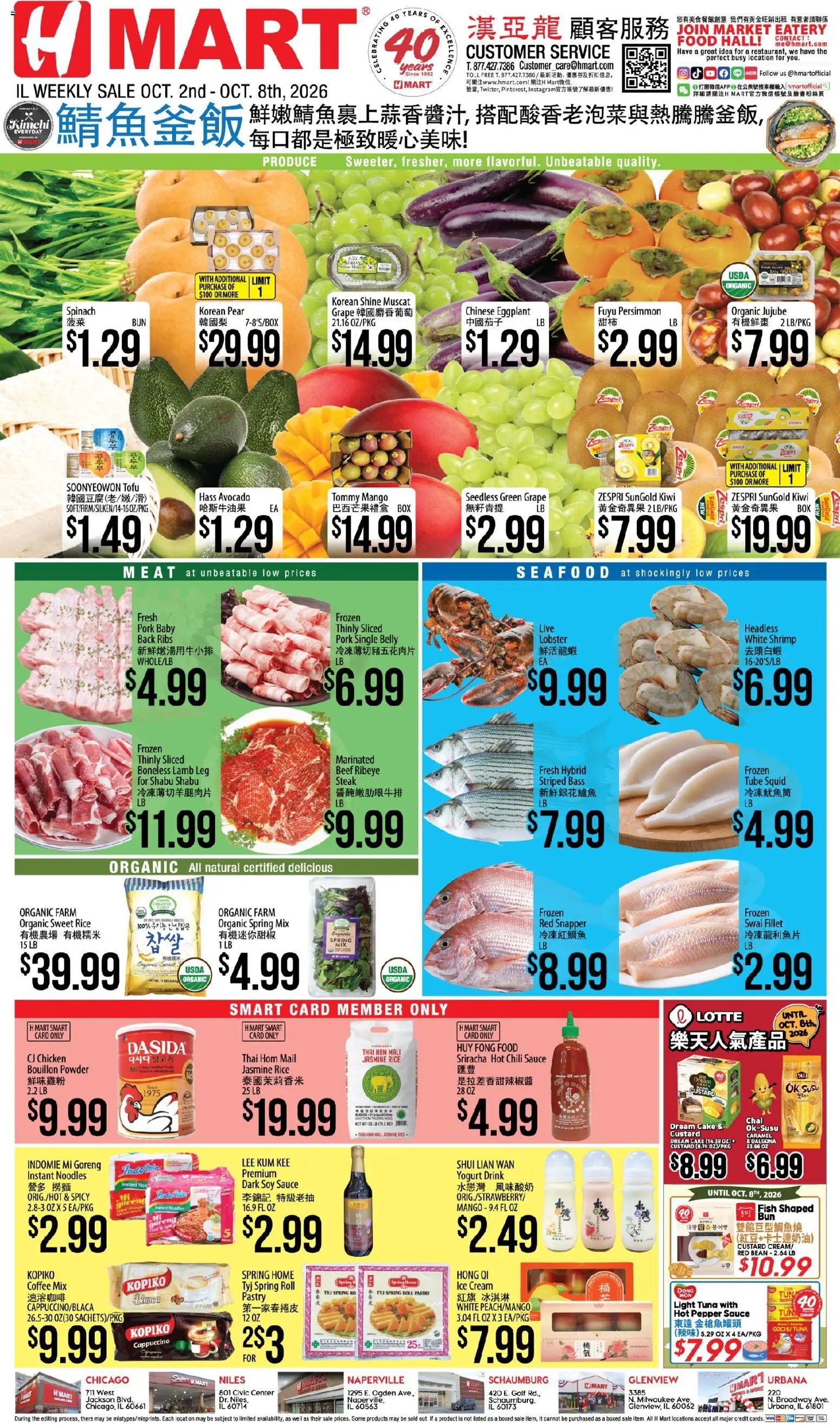 Hmart Weekly Ad - CHINESE - IL