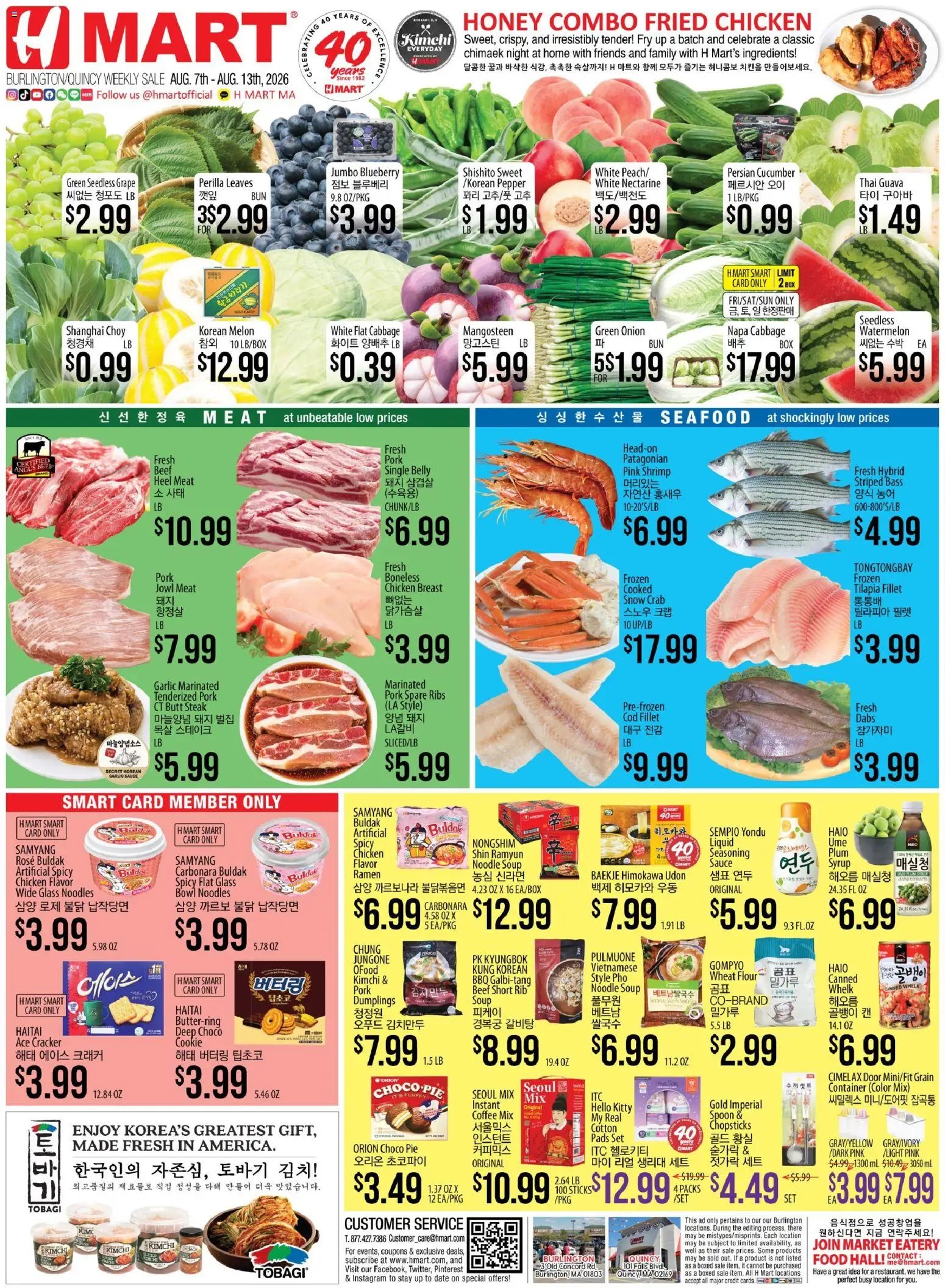 Hmart ENGLISH/KOREAN - Massachusetts