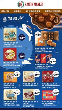 99 Ranch Market Mooncake Promotion 11