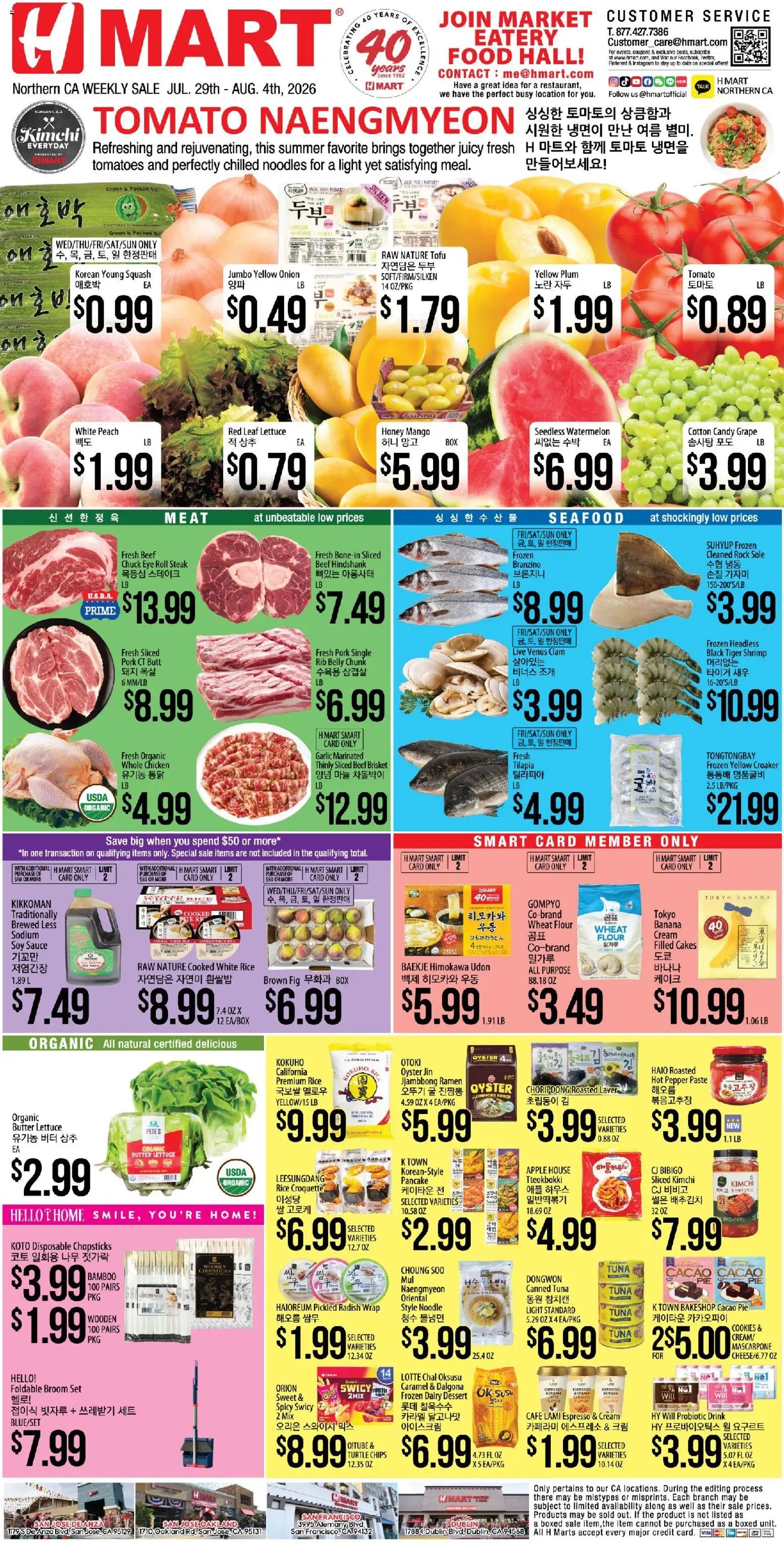 Hmart ENGLISH/KOREAN - Northern California