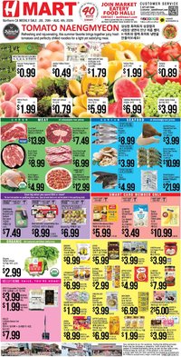 Hmart ENGLISH/KOREAN - Northern California