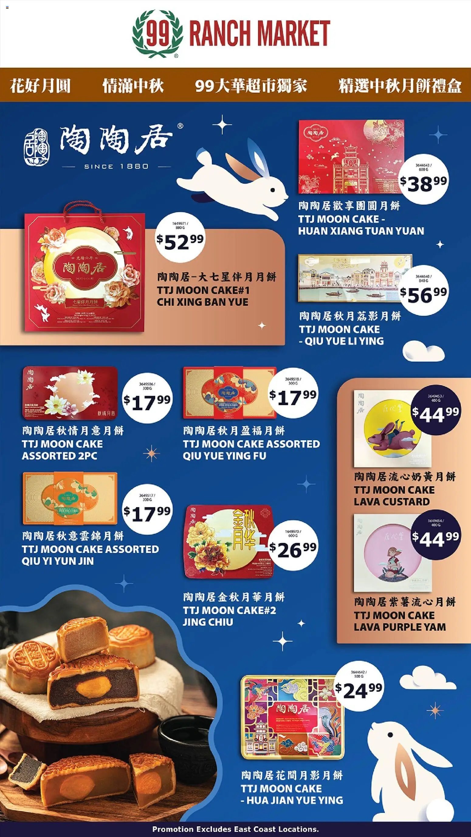 99 Ranch Market Mooncake Promotion 10