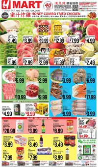 Hmart CHINESE - Illinois