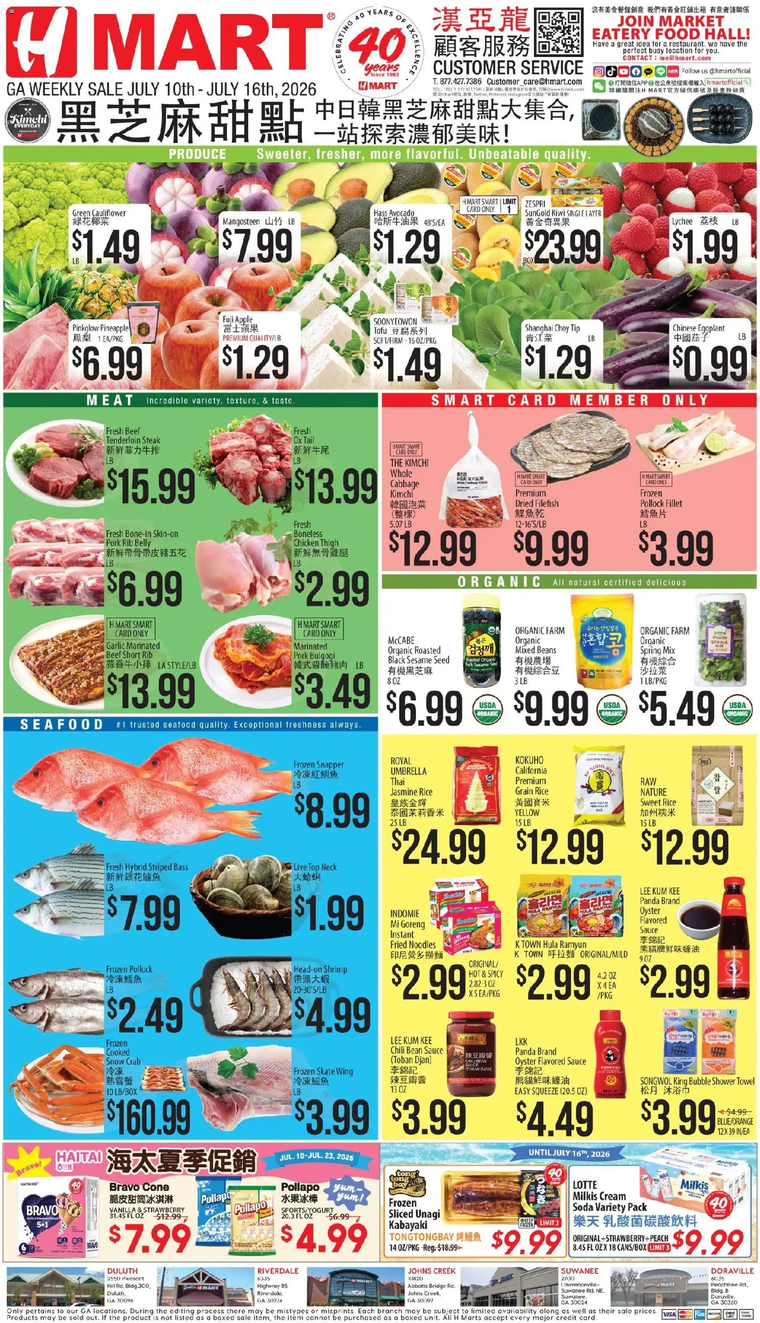 Hmart CHINESE - Georgia