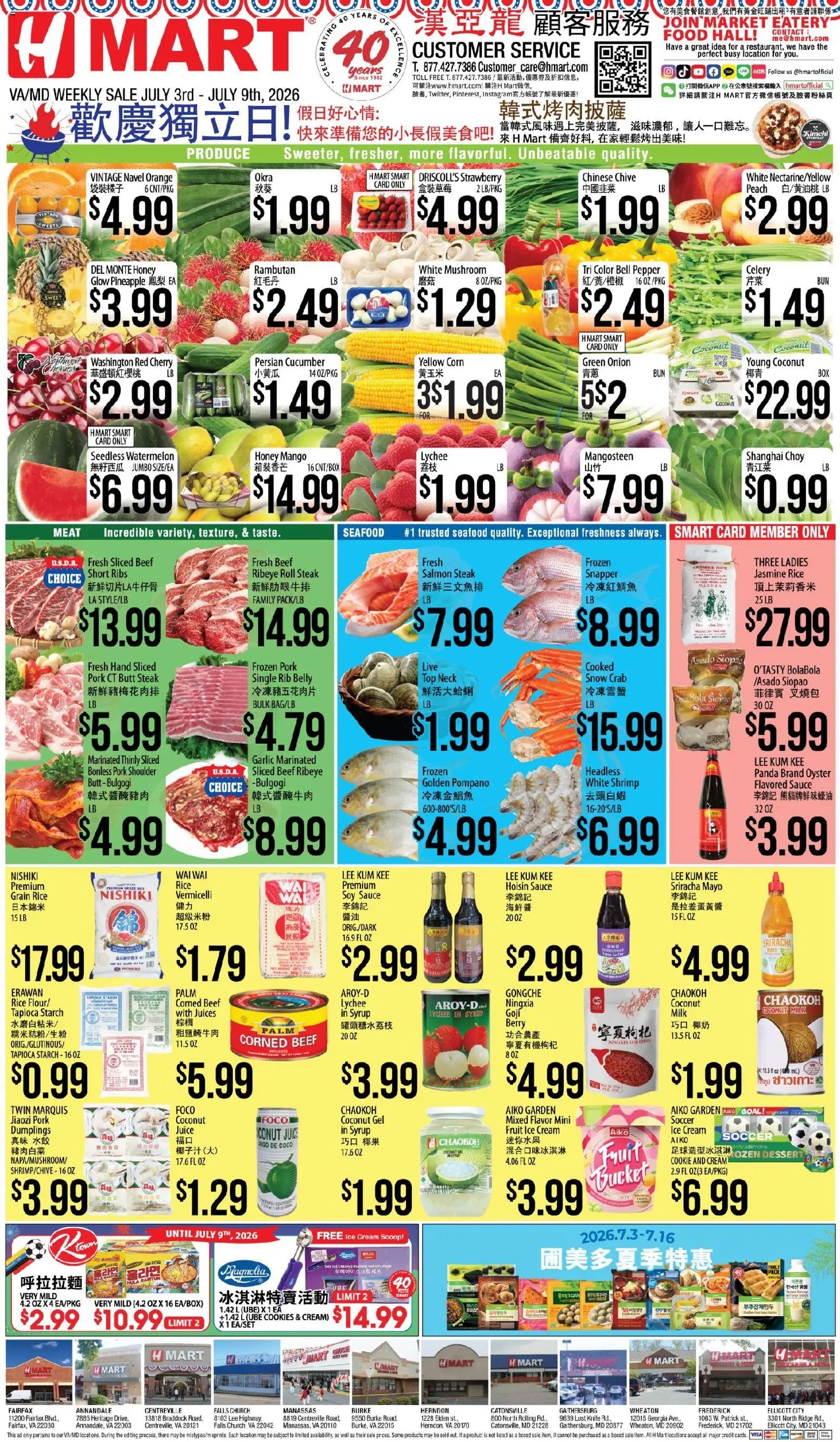 Hmart CHINESE - Maryland & Virginia
