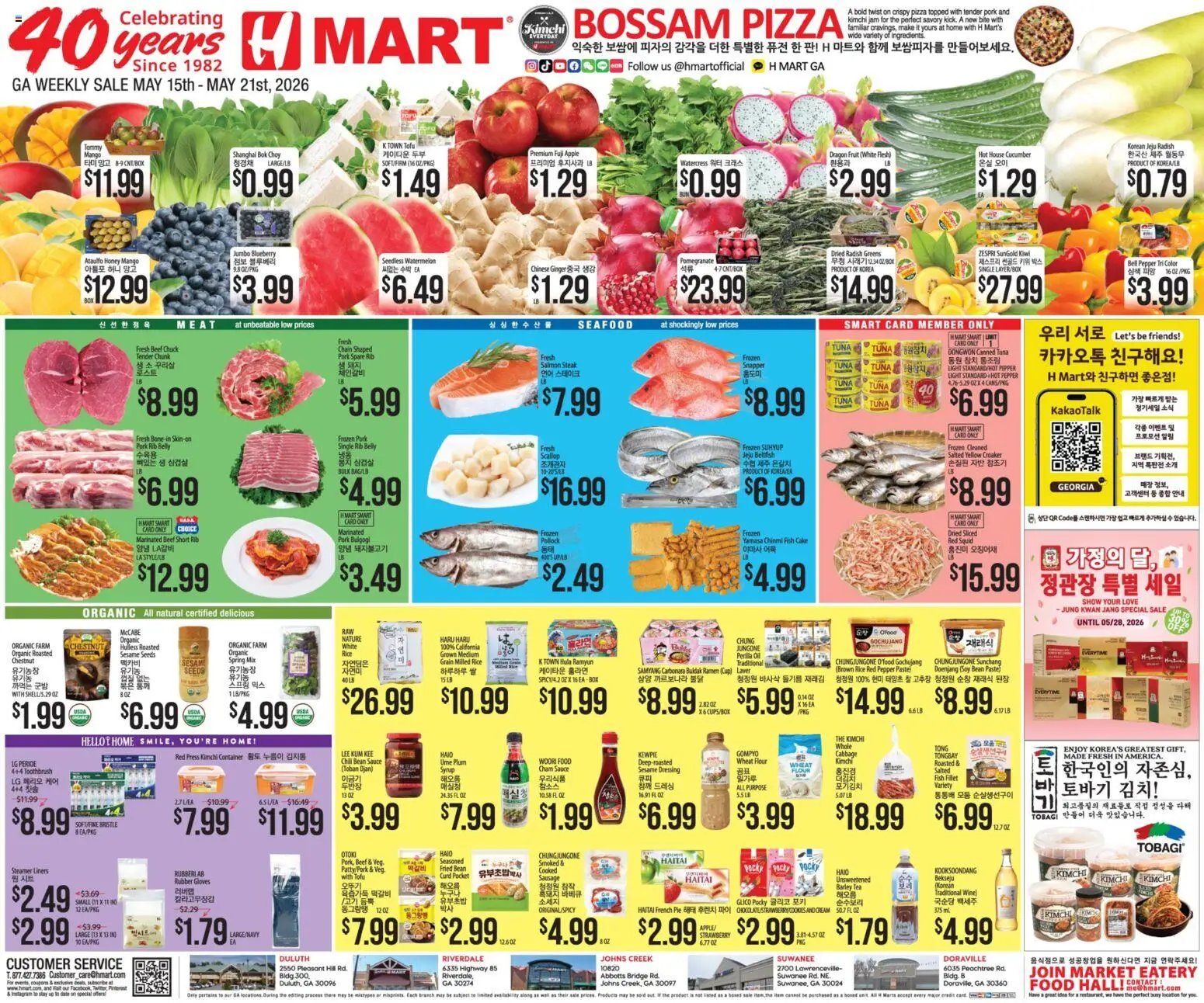 Hmart ENGLISH/KOREAN - Georgia