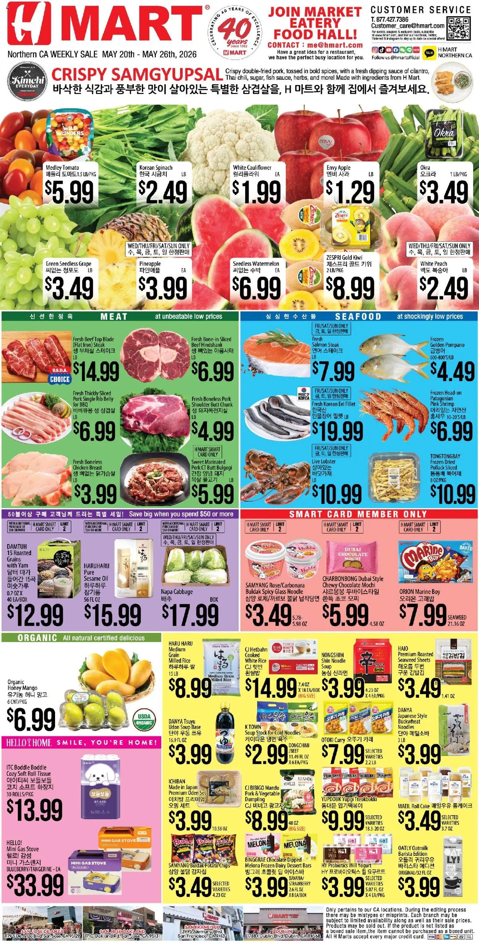 Hmart ENGLISH/KOREAN - Northern California