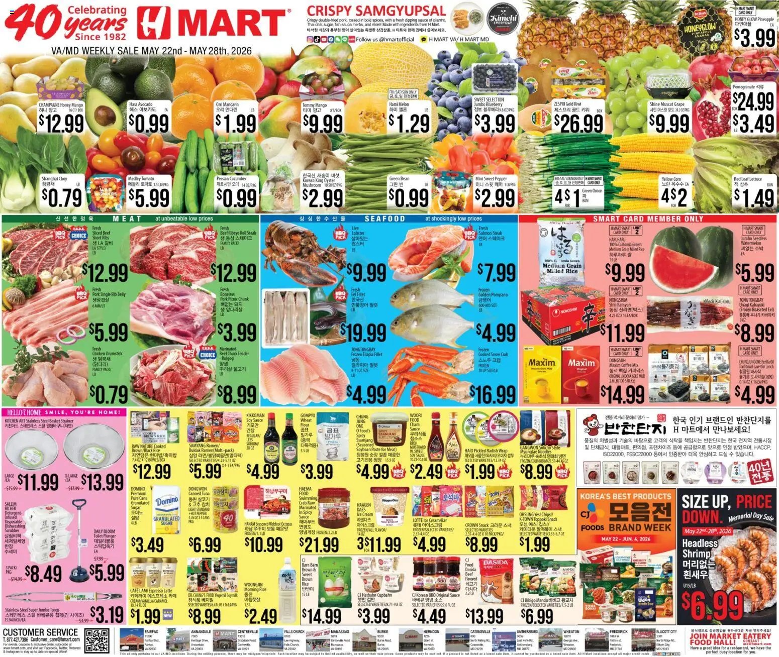Hmart ENGLISH/KOREAN - Maryland & Virginia