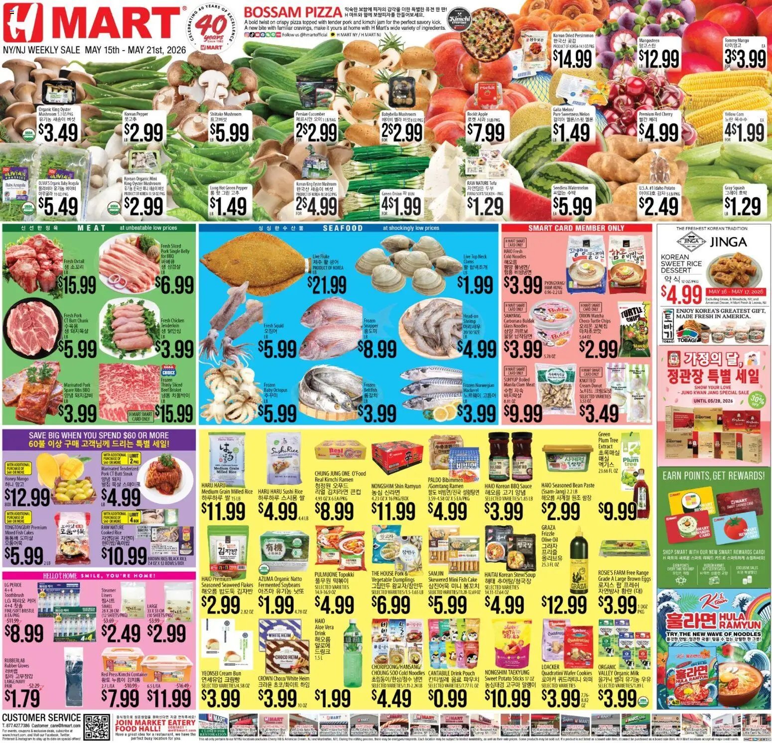 Hmart ENGLISH/KOREAN - New York & New Jersey