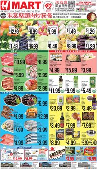 Hmart Weekly Ad - CHINESE - GA