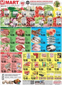 Hmart ENGLISH/KOREAN - Massachusetts