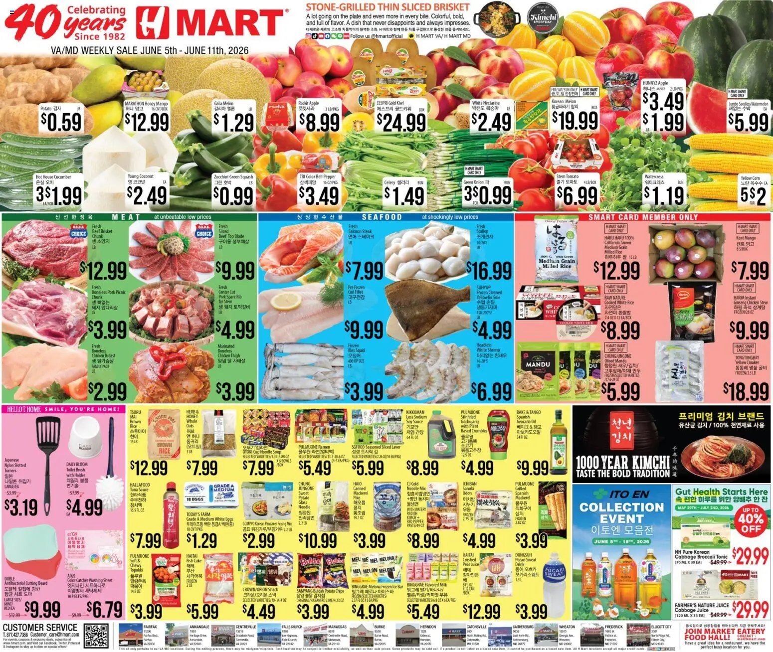 Hmart ENGLISH/KOREAN - Maryland & Virginia