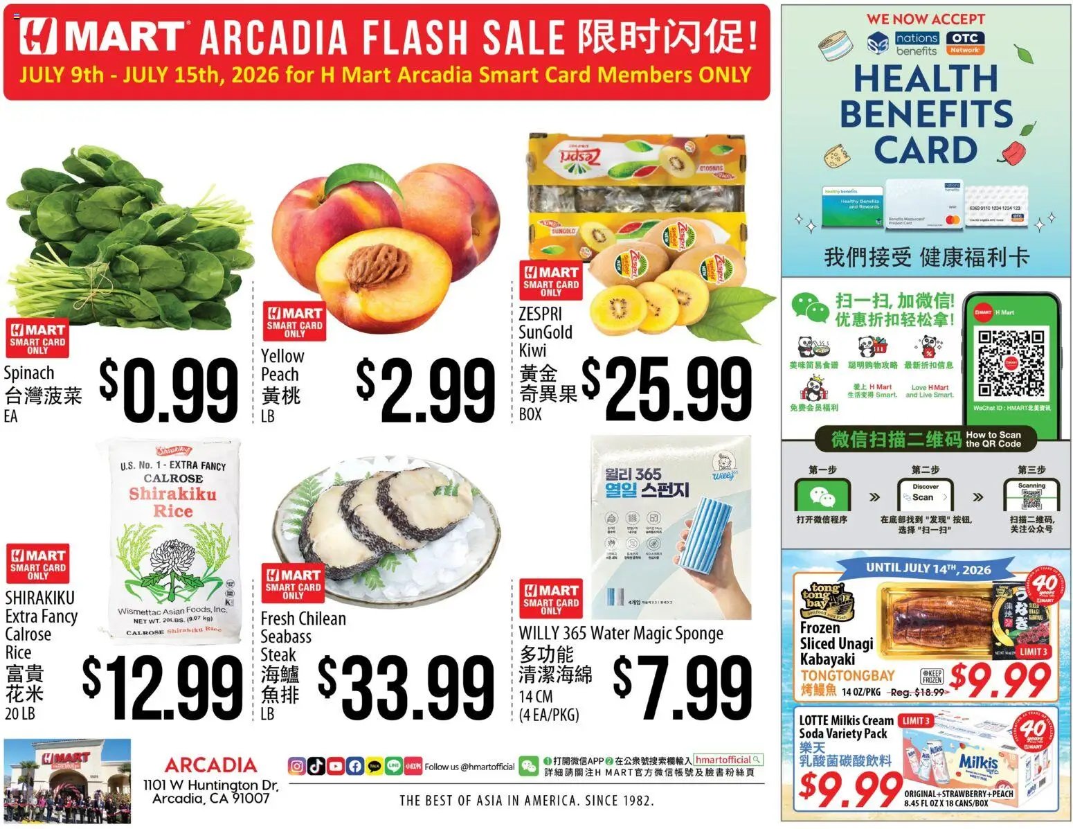 Hmart ARCADIA FLASHSALE - Southern California
