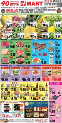 Hmart Weekly Ad - CHINESE - AZ