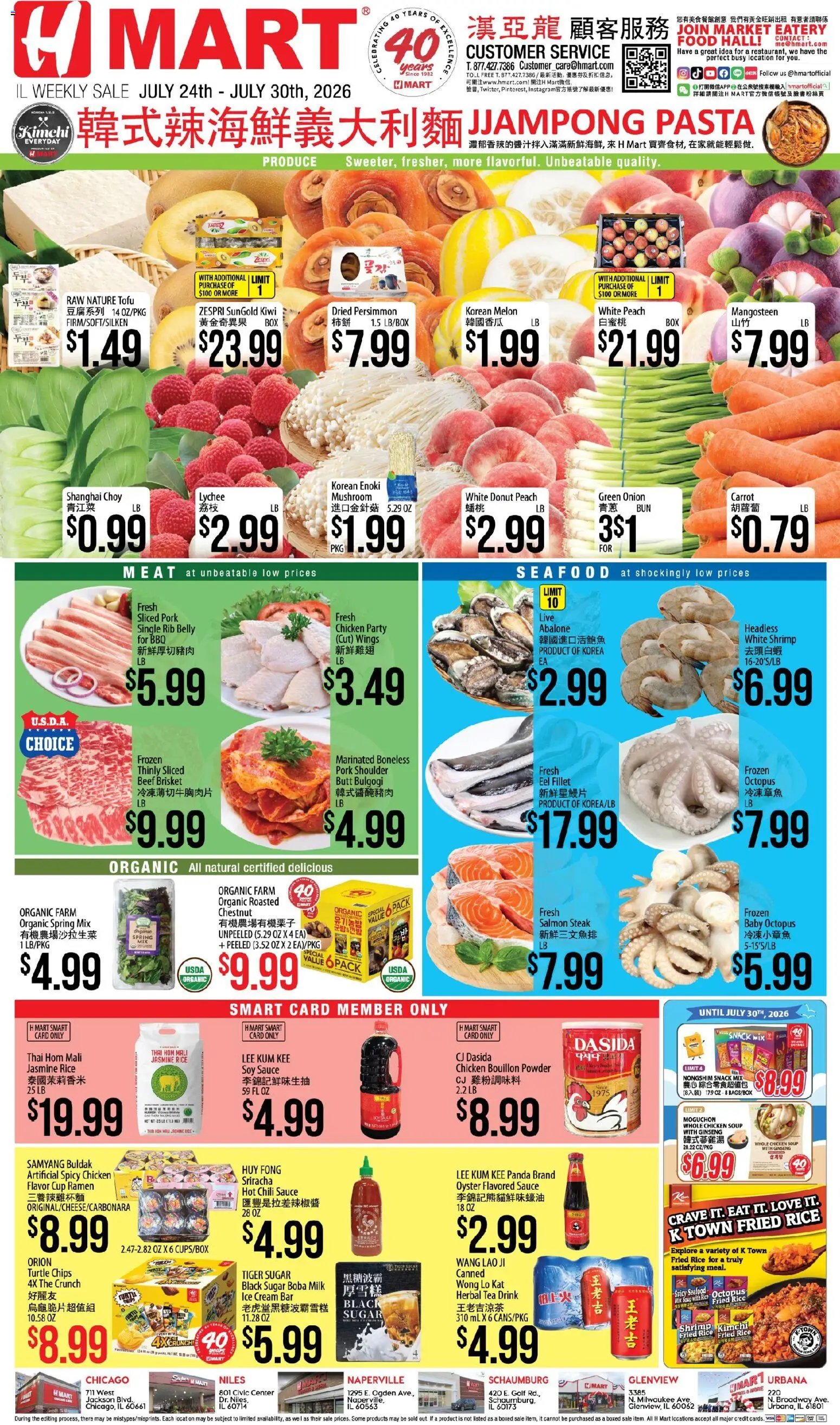 Hmart CHINESE - Illinois