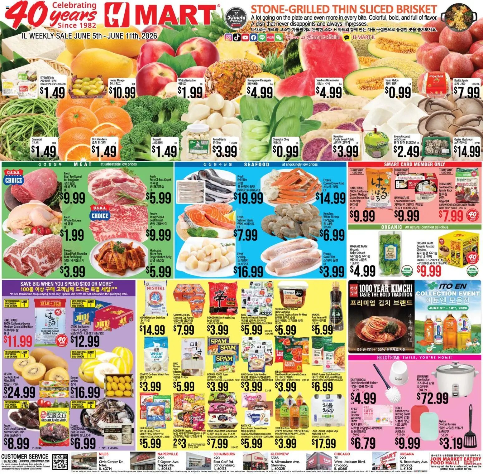 Hmart ENGLISH/KOREAN - Illinois