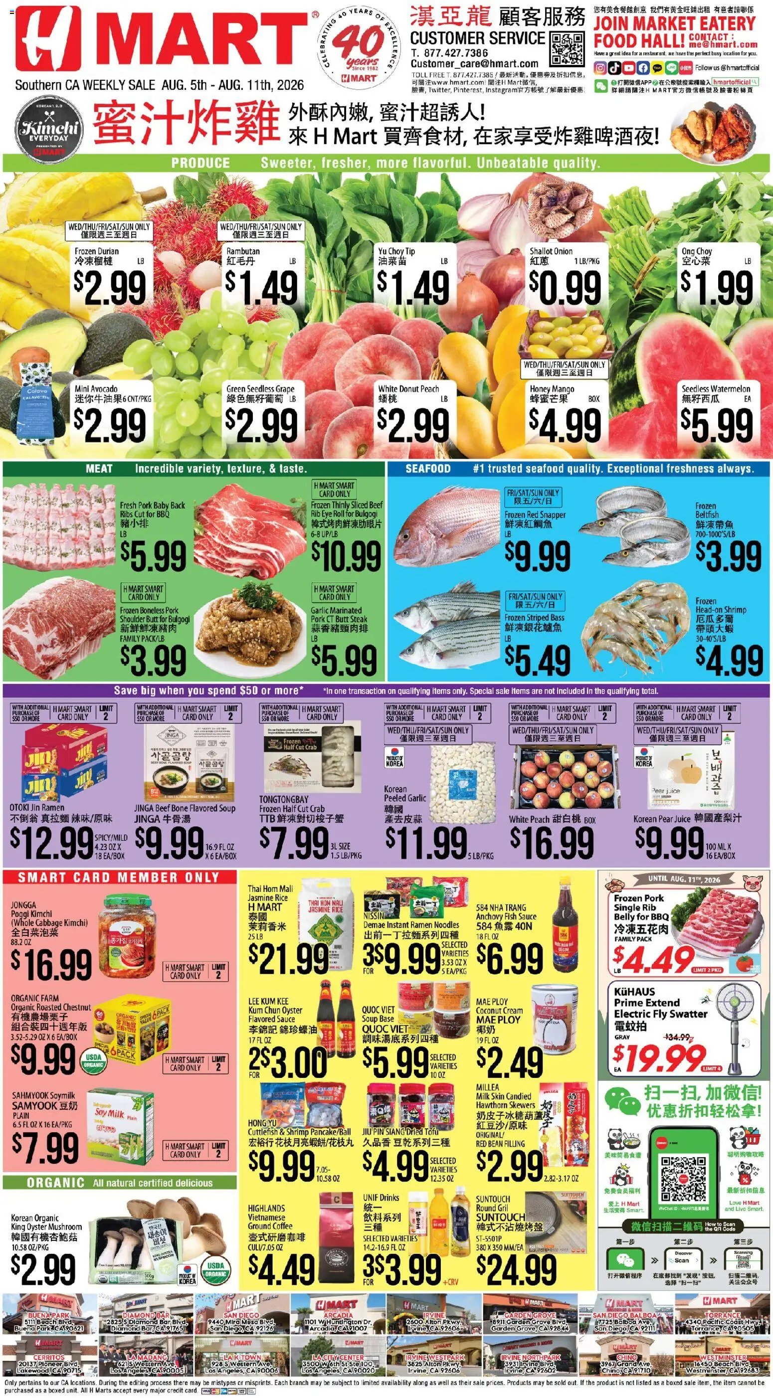 Hmart CHINESE