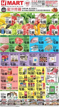 Hmart CHINESE