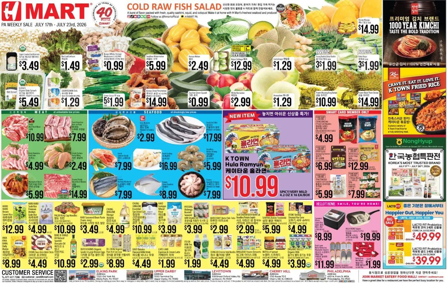 Hmart ENGLISH/KOREAN - Pennsylvania