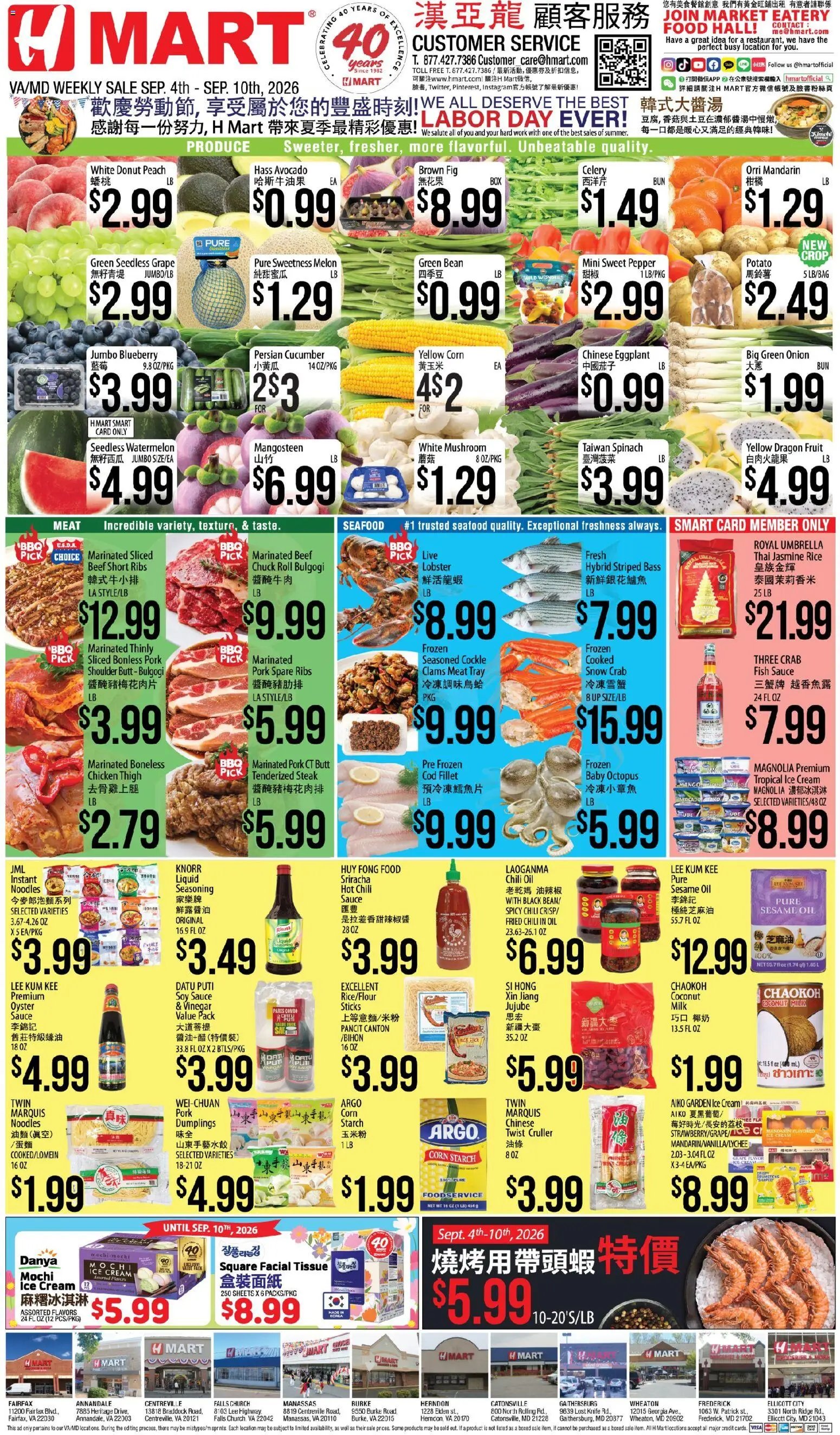 Hmart Weekly Ad - CHINESE - MD