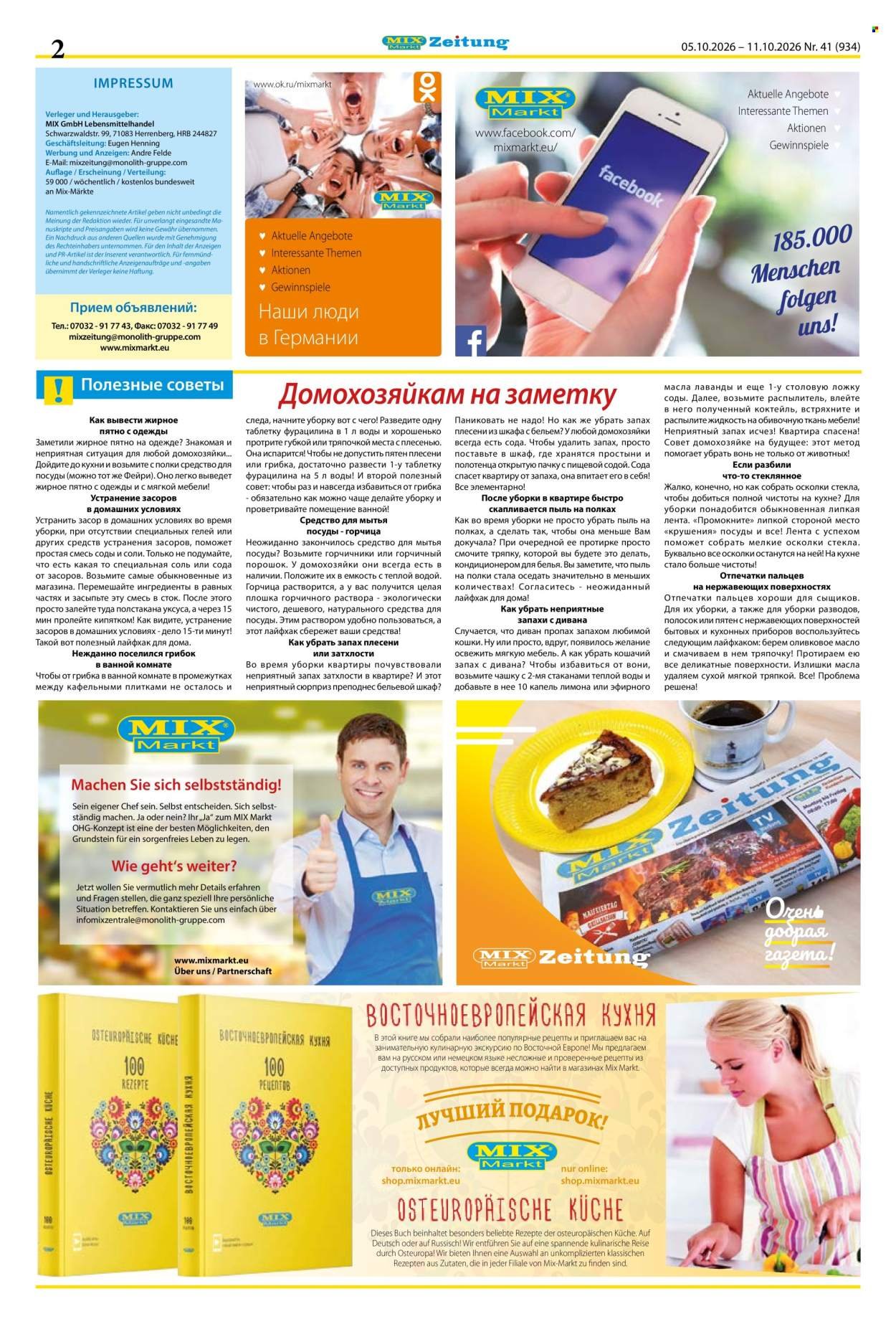 MIX MARKT Prospekt - Zeitung