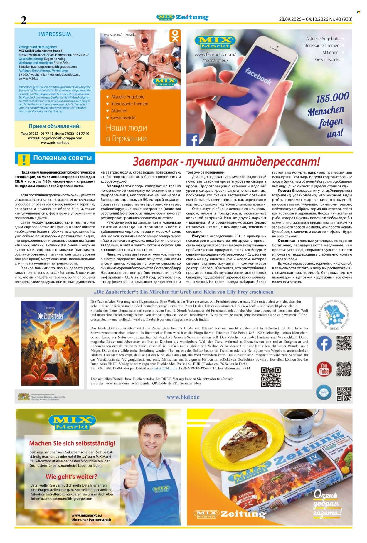 MIX MARKT Prospekt - Zeitung